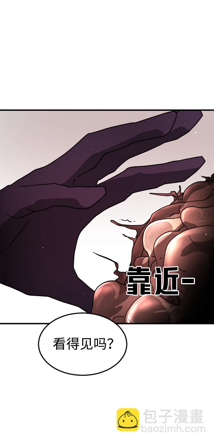 🍟末日危机 第74话 第12页