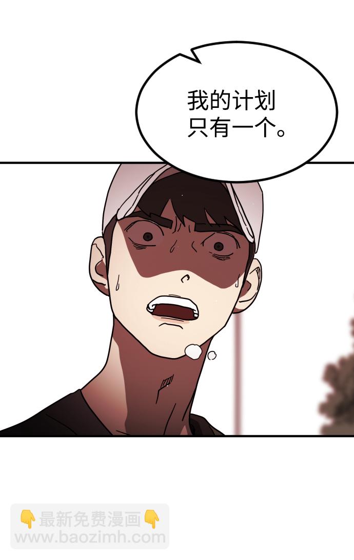 🍟末日危机 第74话 第19页