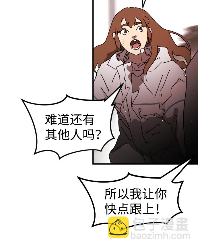 🍟末日危机 第74话 第27页