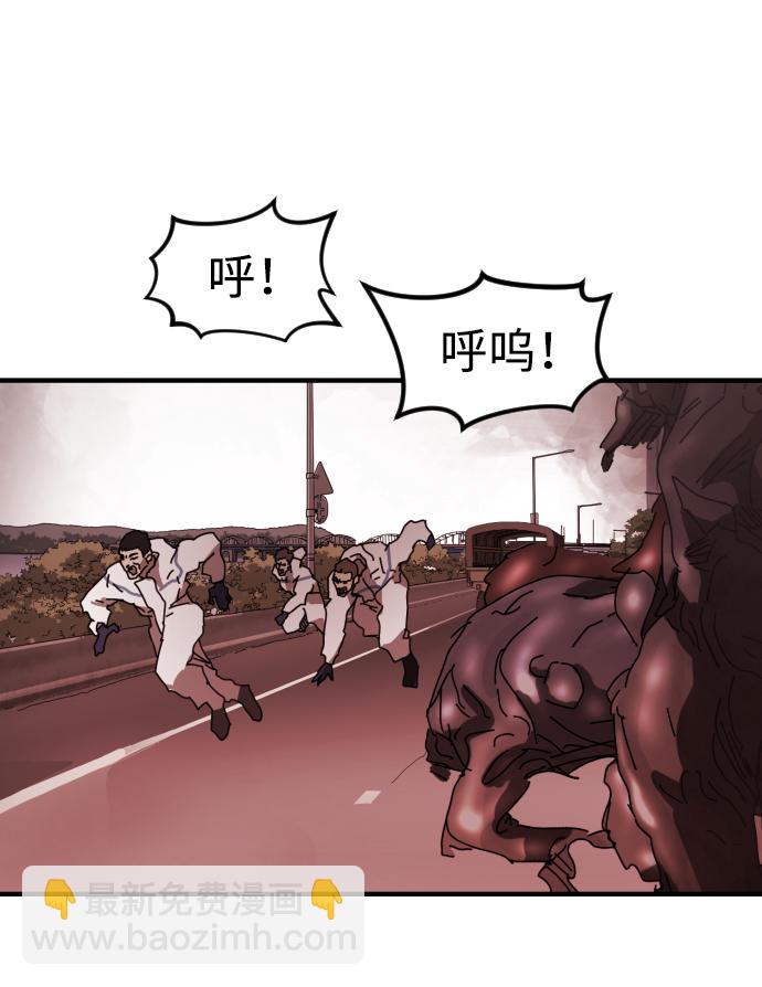 🍟末日危机 第74话 第3页