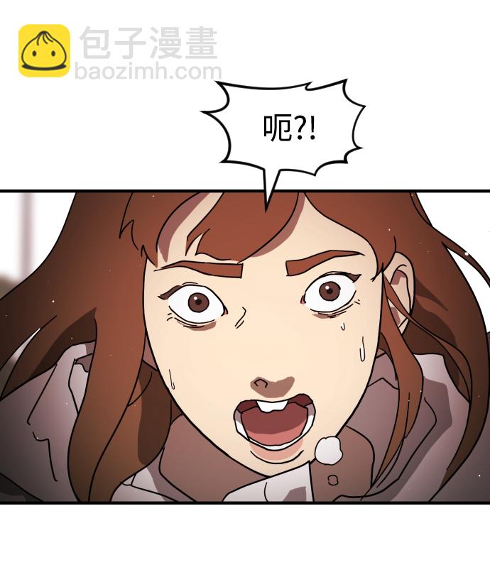 🍟末日危机 第74话 第32页
