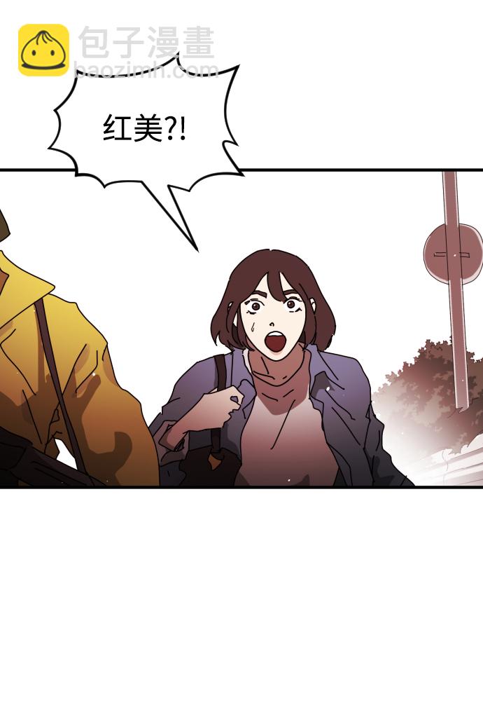 🍟末日危机 第74话 第33页