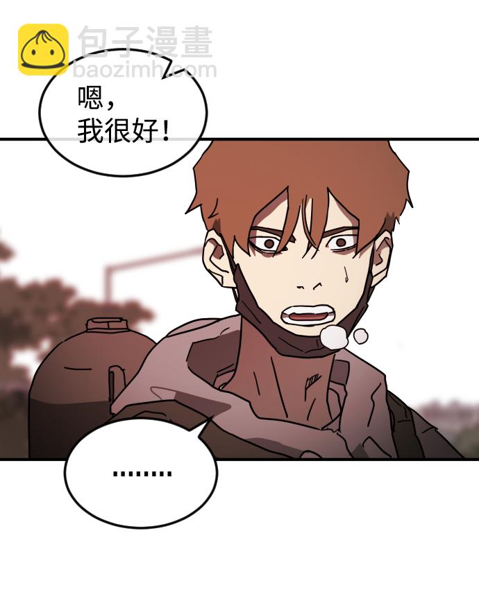🍟末日危机 第74话 第37页
