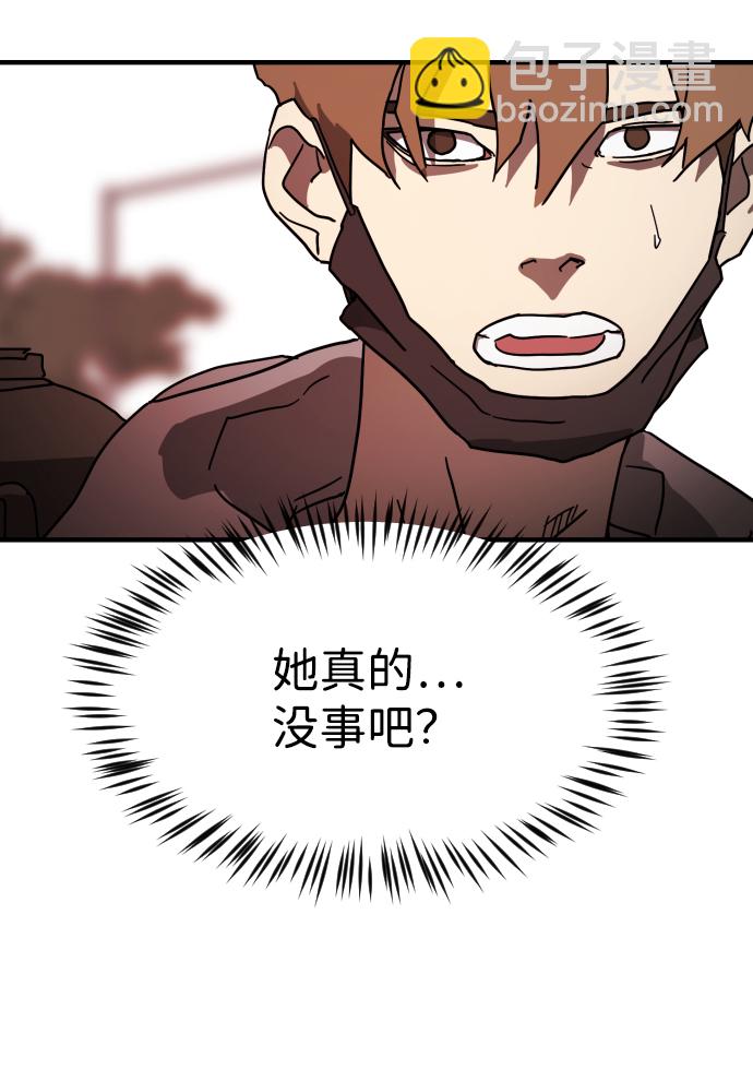 🍟末日危机 第74话 第39页