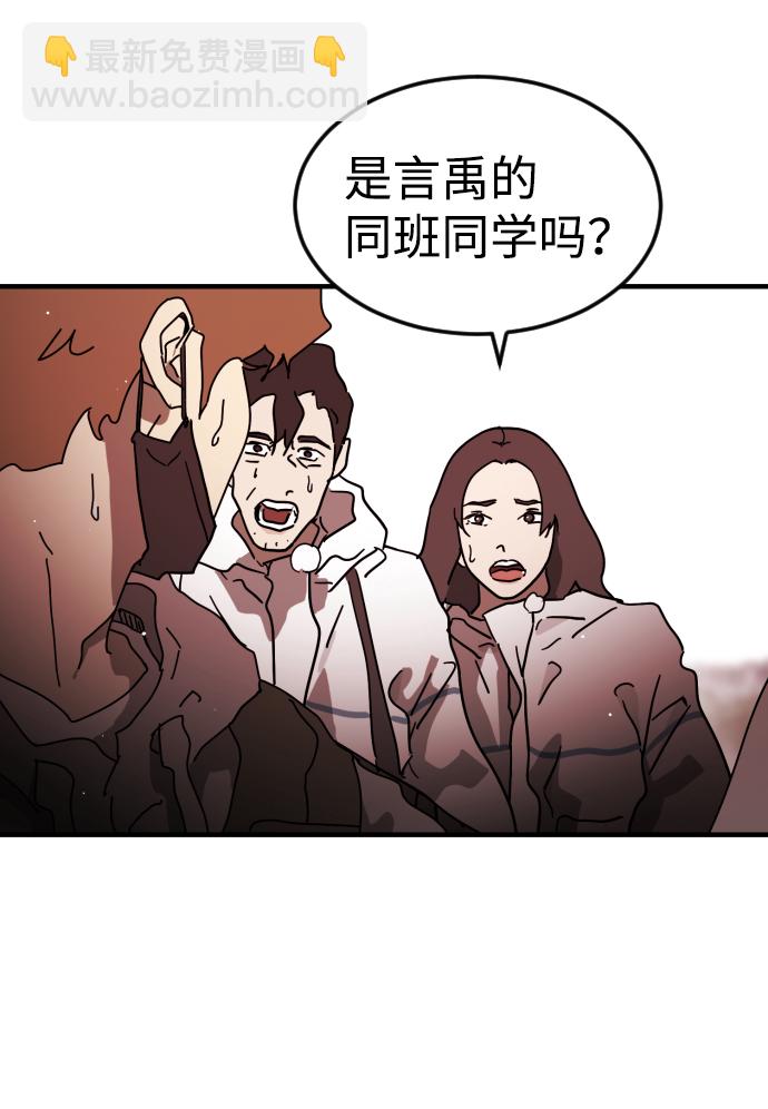 🍟末日危机 第74话 第42页