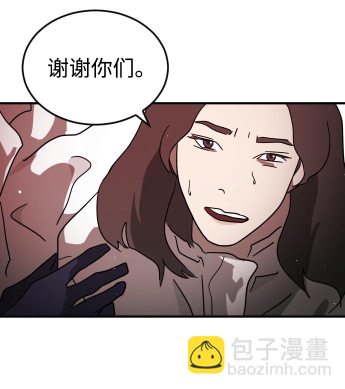 🍟末日危机 第74话 第46页