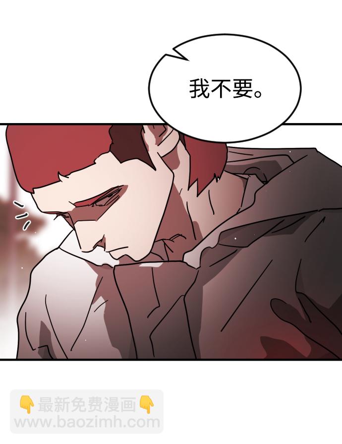 🍟末日危机 第74话 第48页