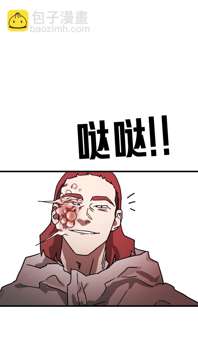 🍟末日危机 第76话 第18页