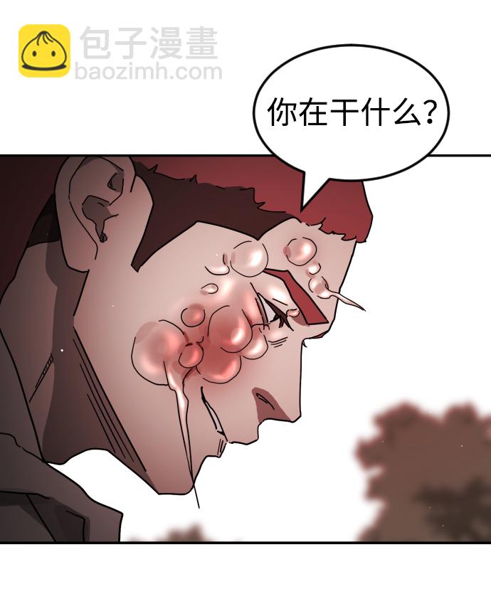 🍟末日危机 第76话 第20页