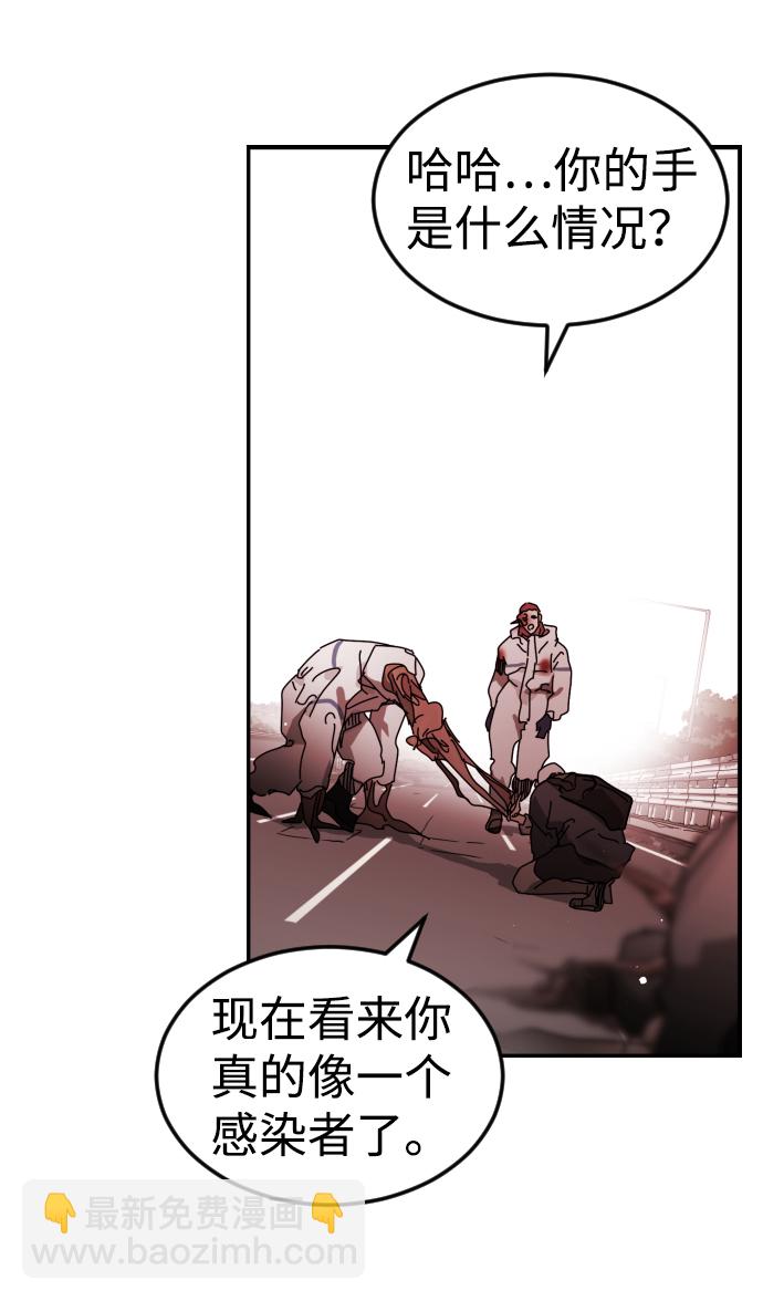 🍟末日危机 第76话 第26页