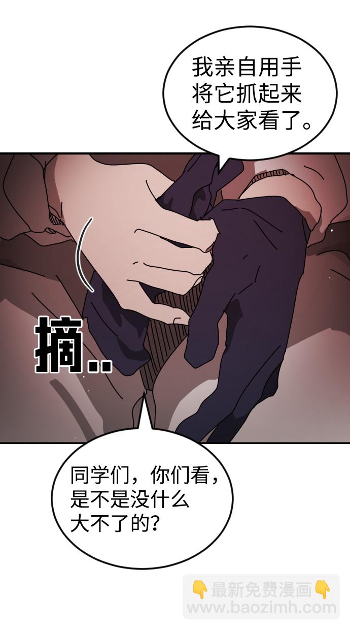 🍟末日危机 第76话 第35页