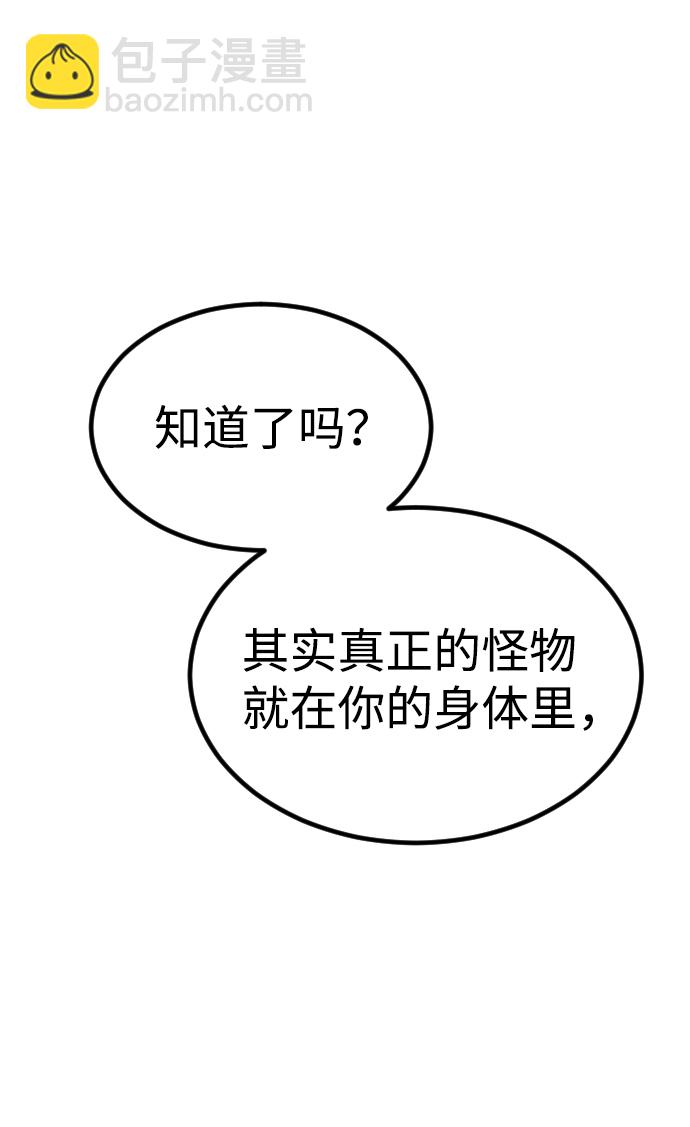 🍟末日危机 第76话 第39页