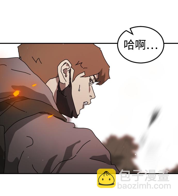 🍟末日危机 第76话 第44页