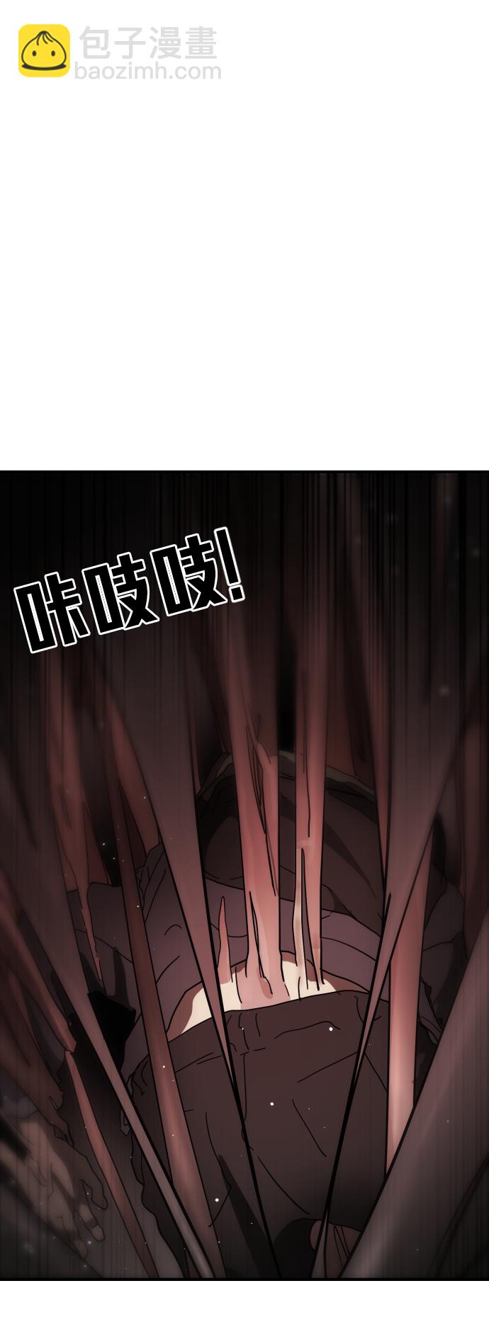 🍟末日危机 第78话 第11页