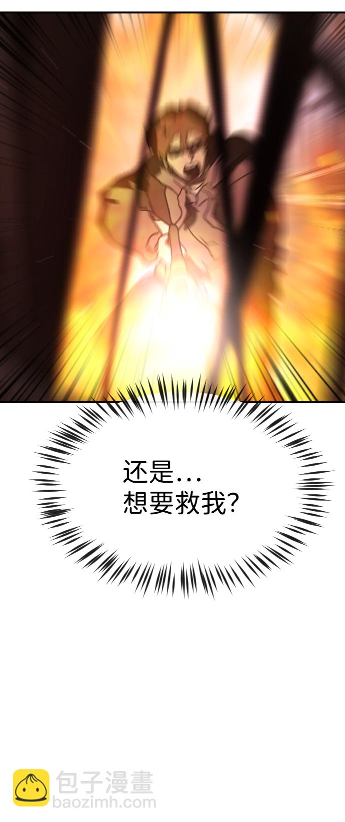 🍟末日危机 第78话 第19页