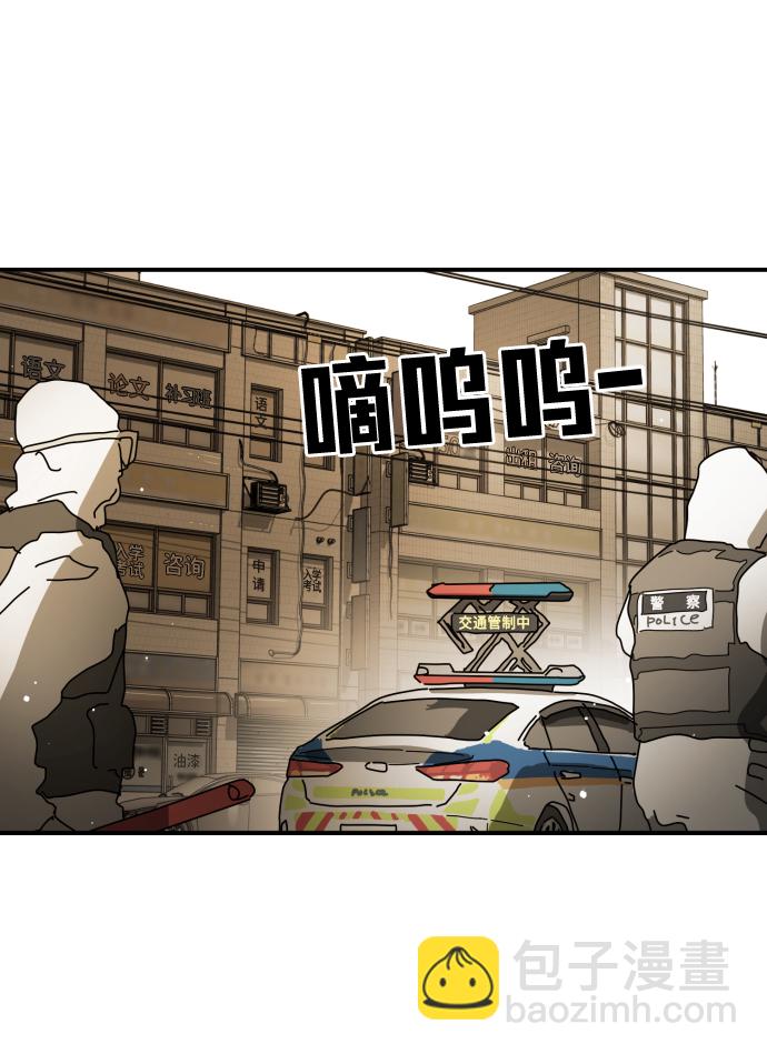 🍟末日危机 第78话 第31页