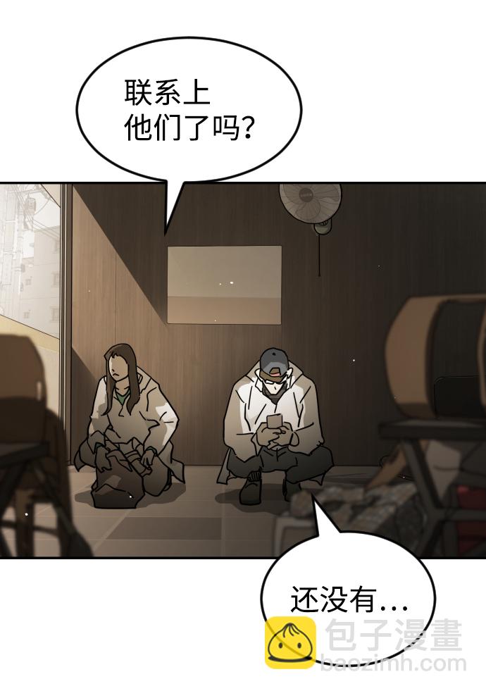 🍟末日危机 第78话 第35页