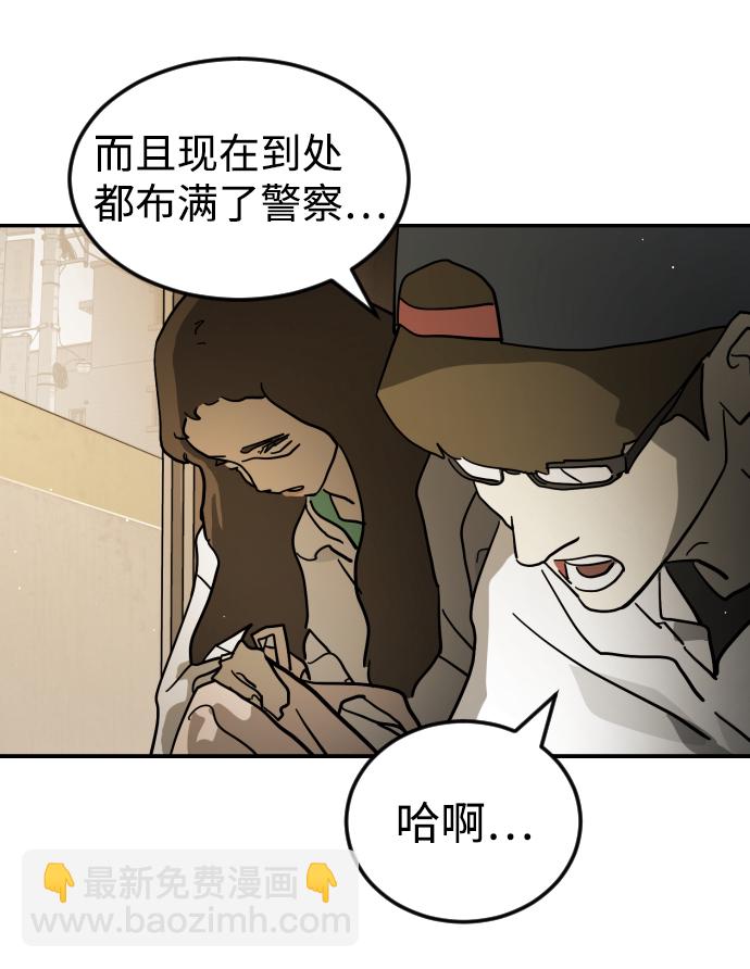 🍟末日危机 第78话 第37页