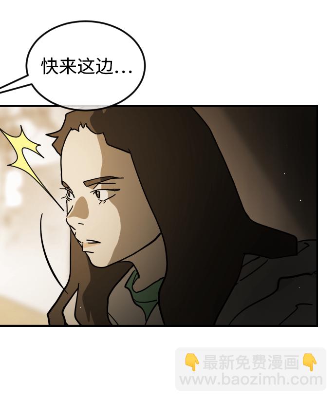 🍟末日危机 第78话 第38页