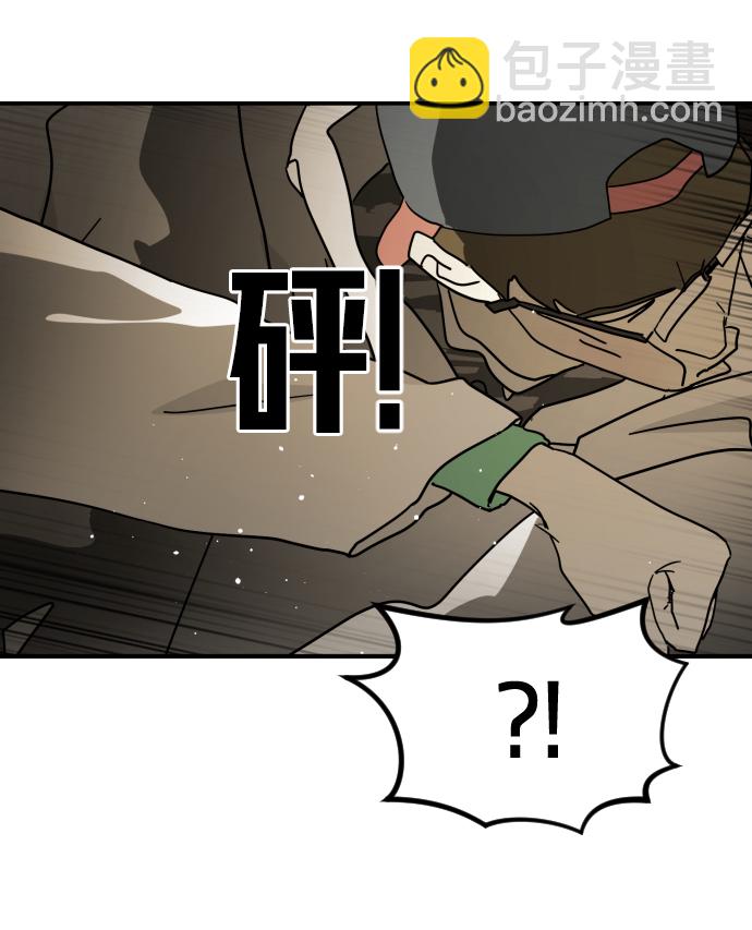 🍟末日危机 第78话 第46页