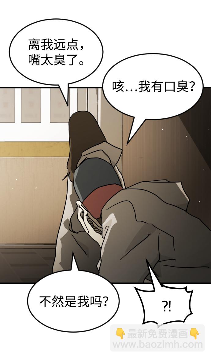 🍟末日危机 第78话 第47页