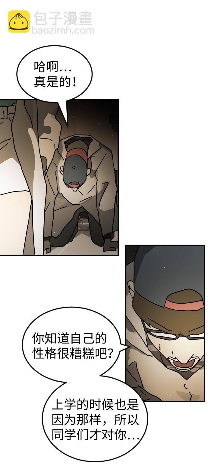 🍟末日危机 第78话 第48页
