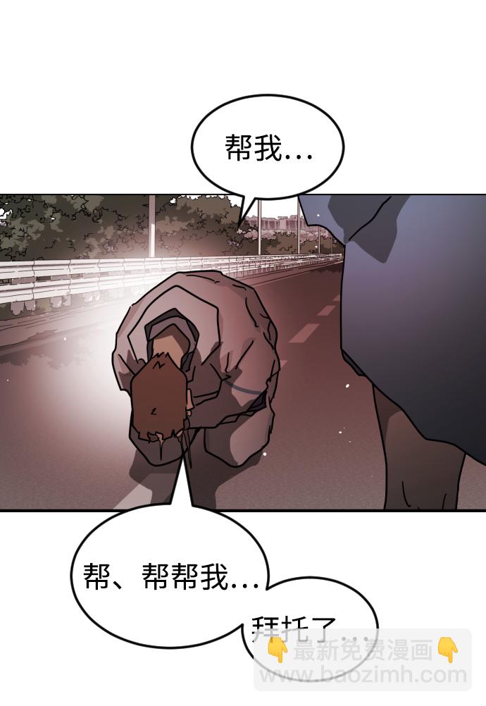 🍟末日危机 第80话 第10页