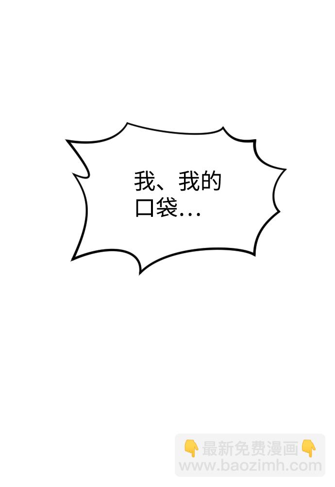 🍟末日危机 第80话 第14页