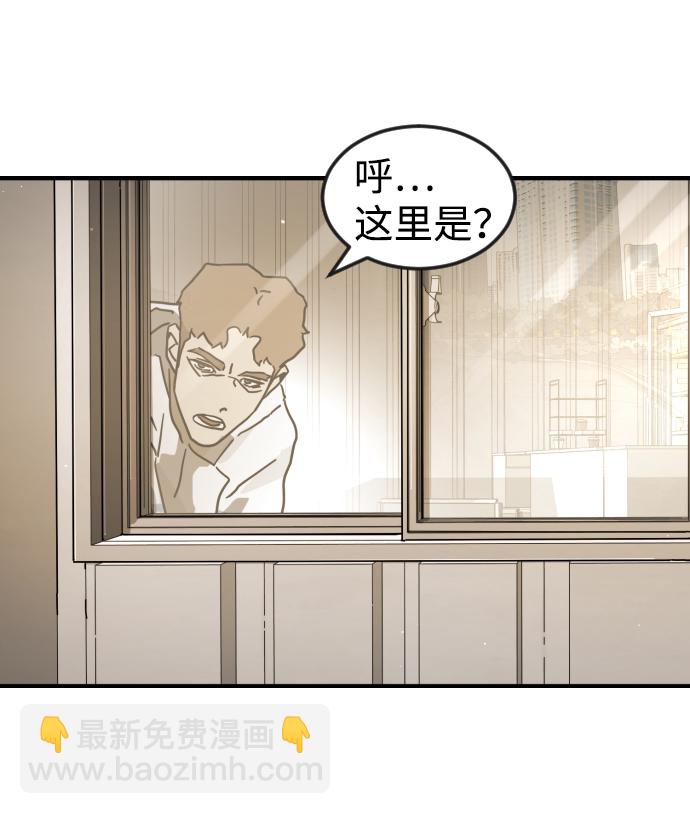 🍟末日危机 第80话 第22页