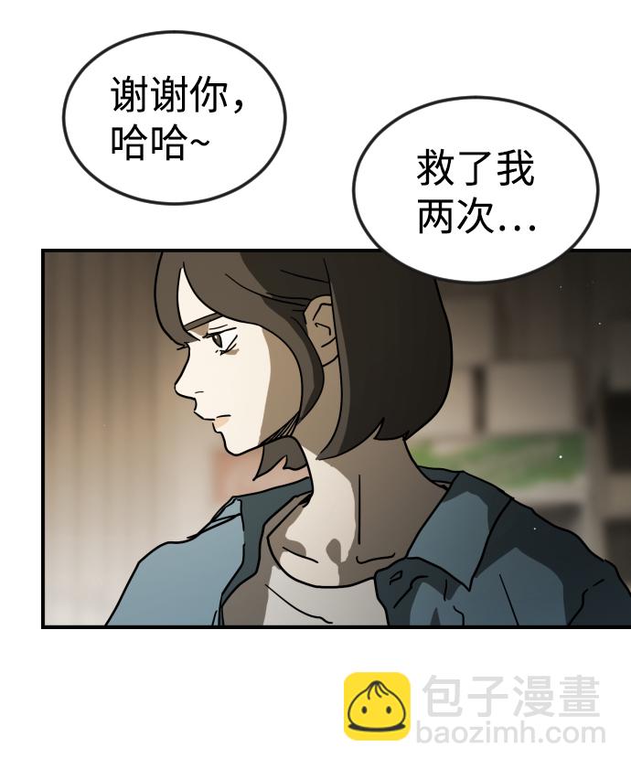 🍟末日危机 第80话 第26页