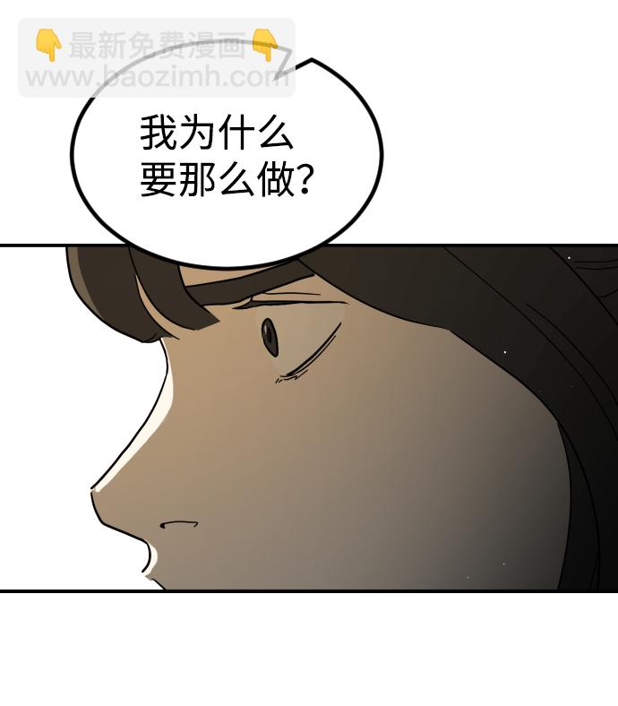 🍟末日危机 第80话 第31页