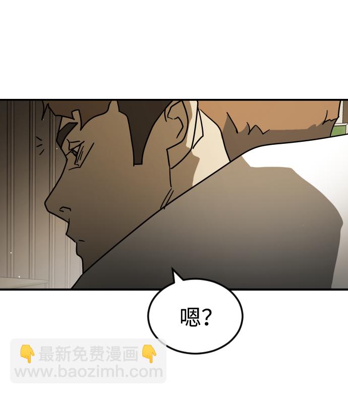 🍟末日危机 第80话 第38页