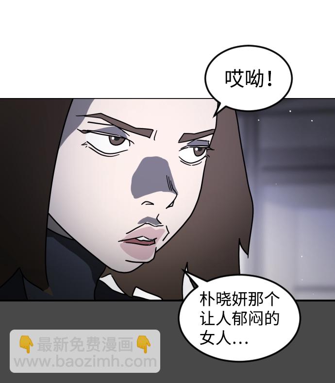 🍟末日危机 第80话 第5页