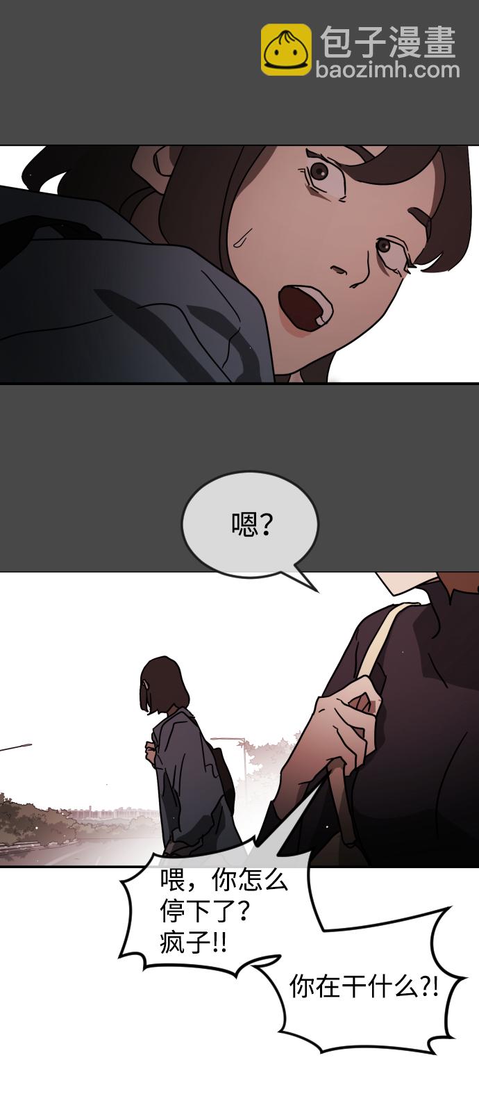 🍟末日危机 第80话 第7页