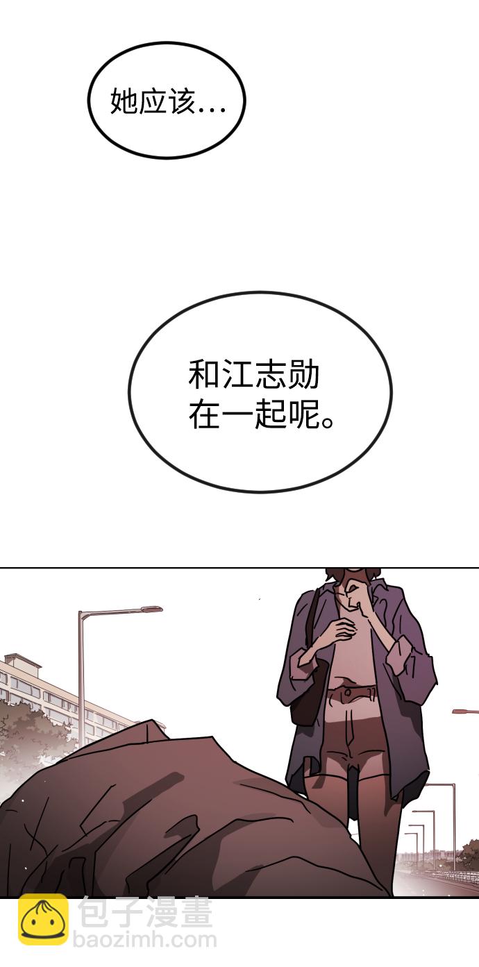 🍟末日危机 第80话 第9页