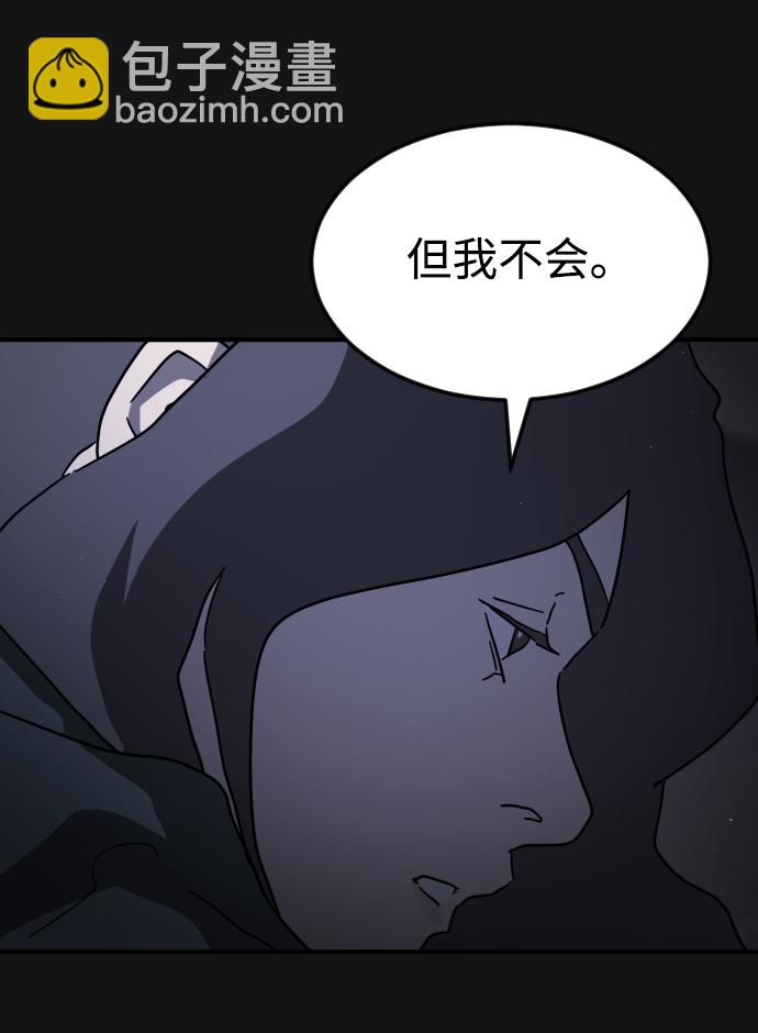 🍟末日危机 第82话 第35页