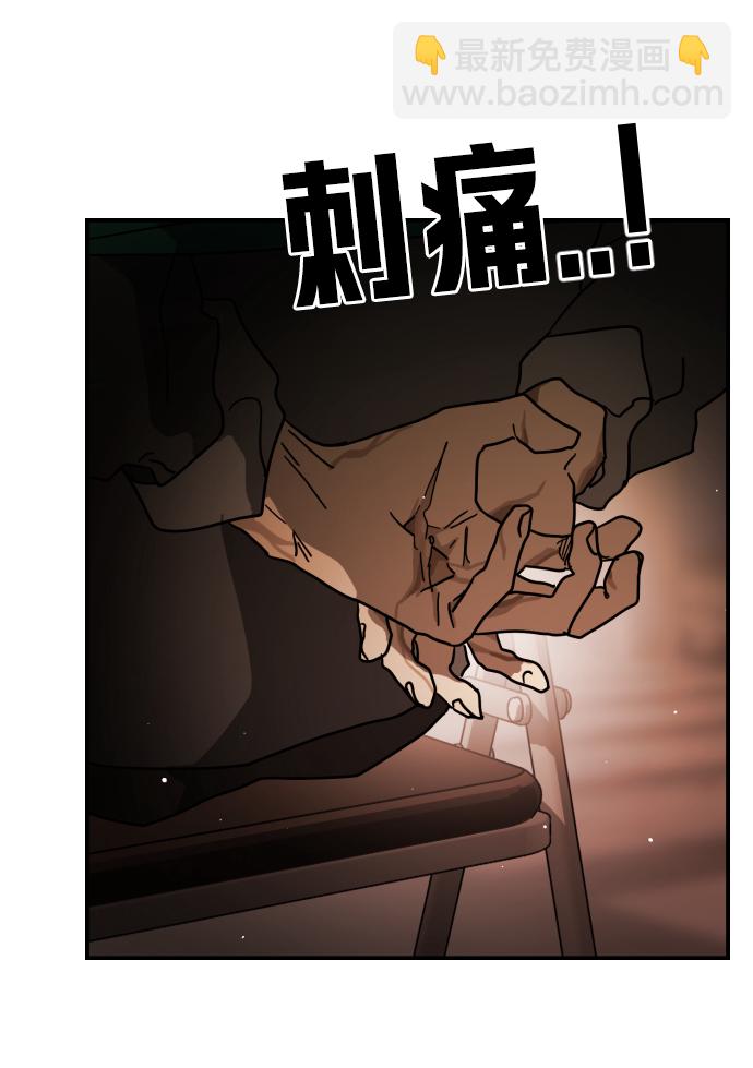 🍟末日危机 第84话 第12页