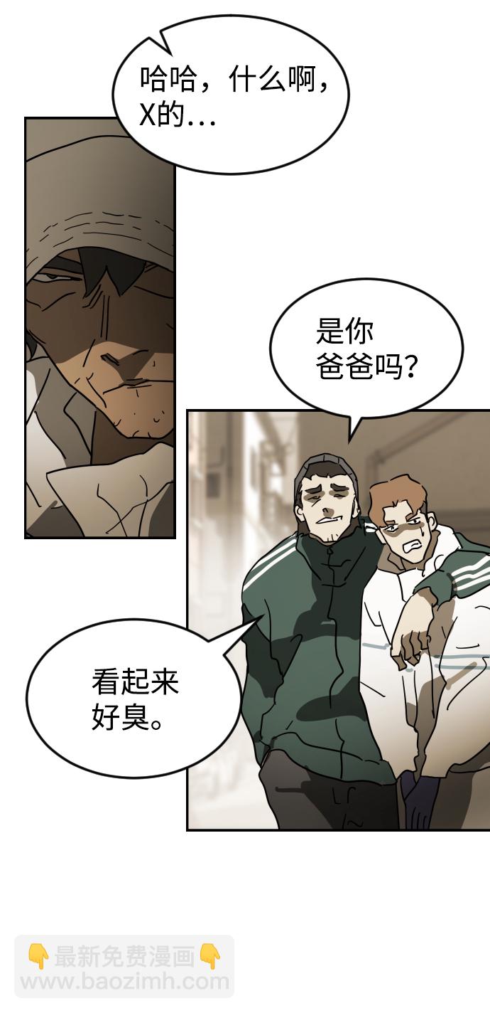 🍟末日危机 第84话 第20页