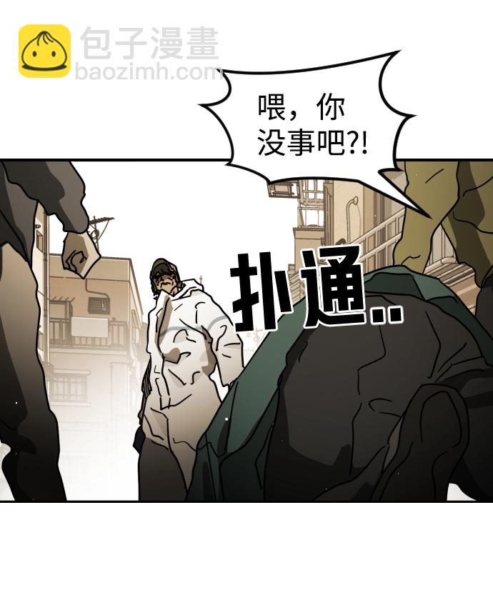 🍟末日危机 第84话 第24页