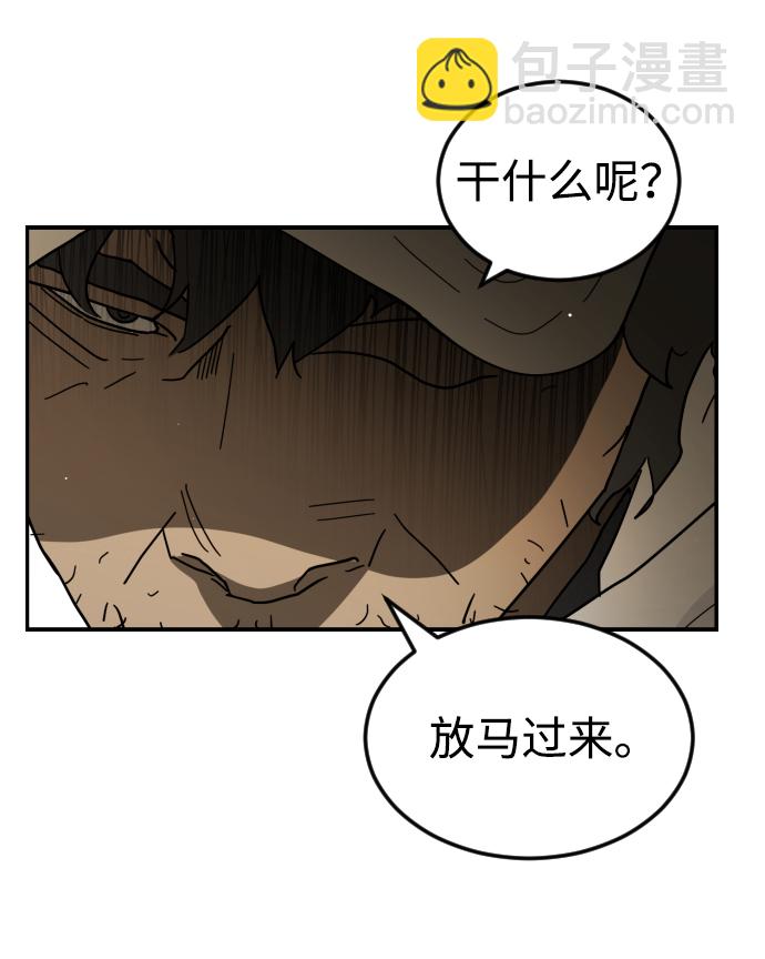 🍟末日危机 第84话 第26页