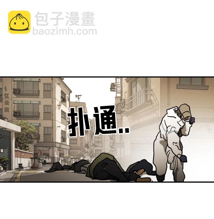 🍟末日危机 第84话 第35页
