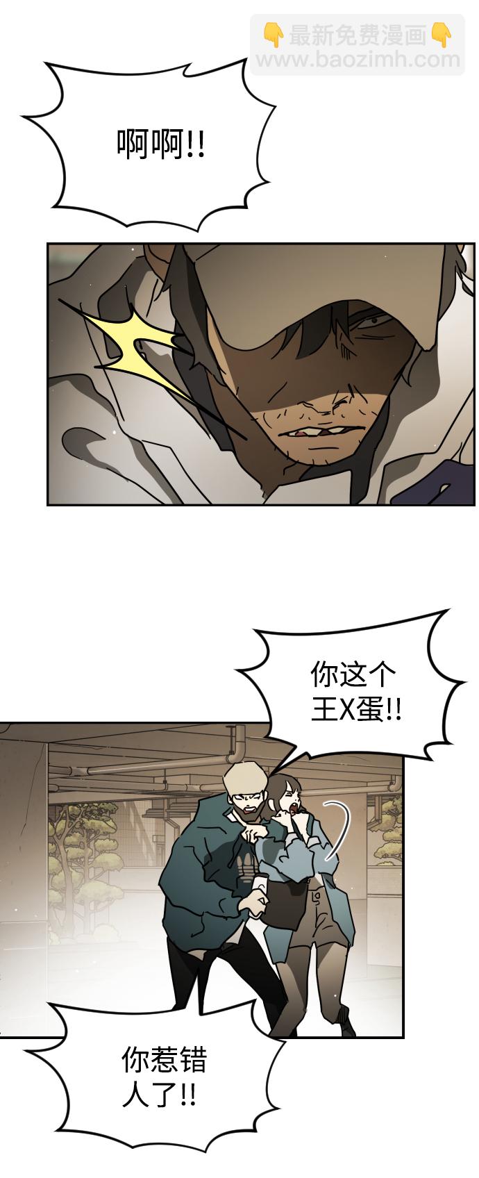 🍟末日危机 第84话 第36页