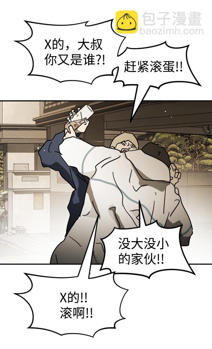 🍟末日危机 第84话 第42页