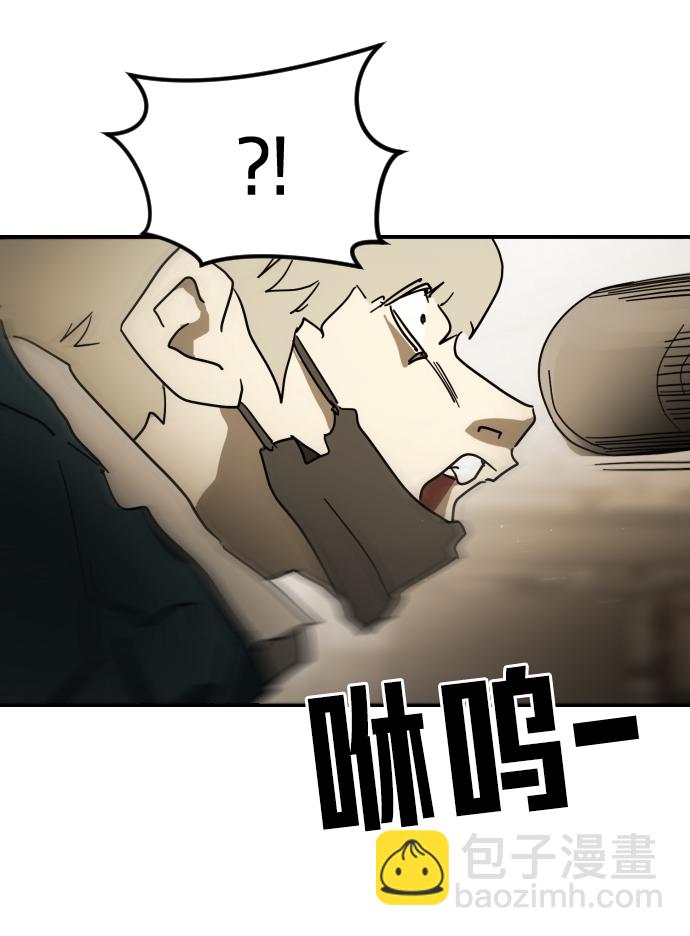 🍟末日危机 第84话 第48页
