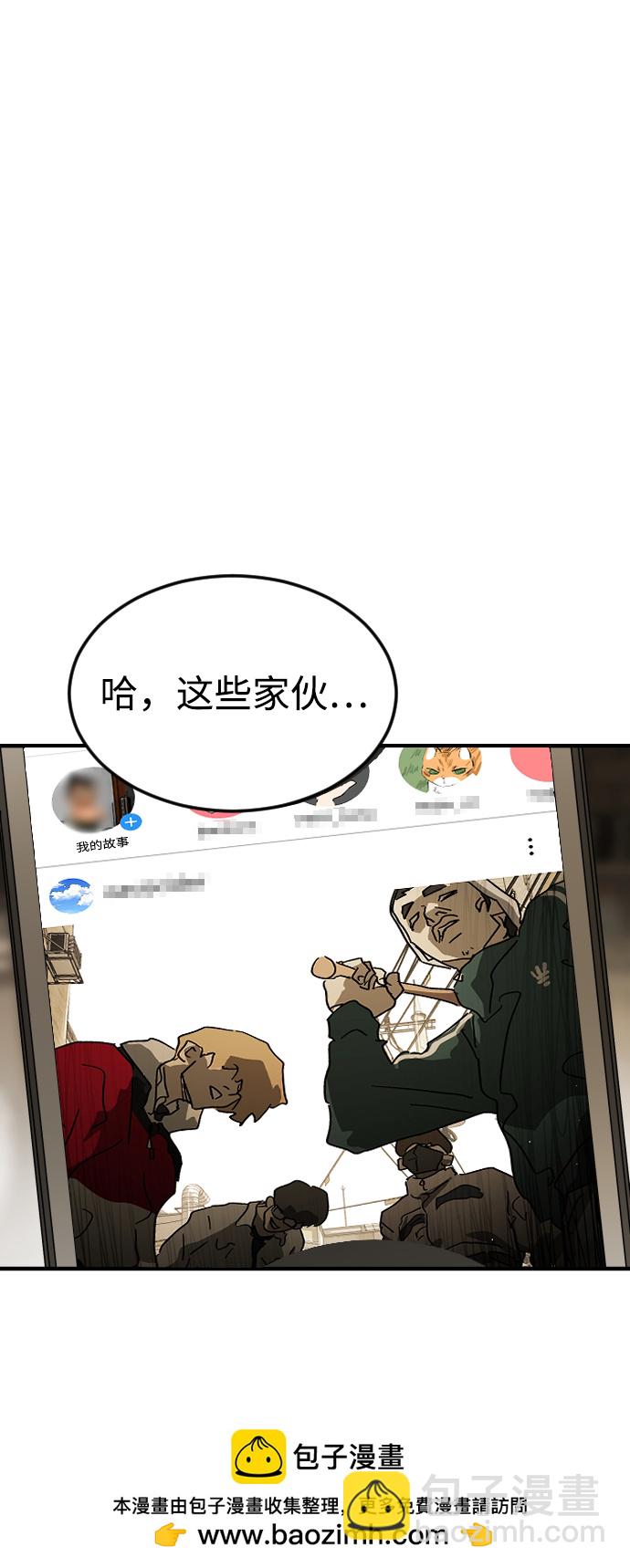 🍟末日危机 第84话 第50页