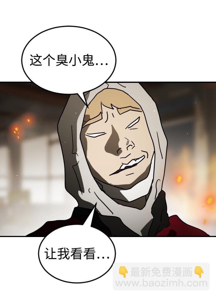 🍟末日危机 第84话 第9页