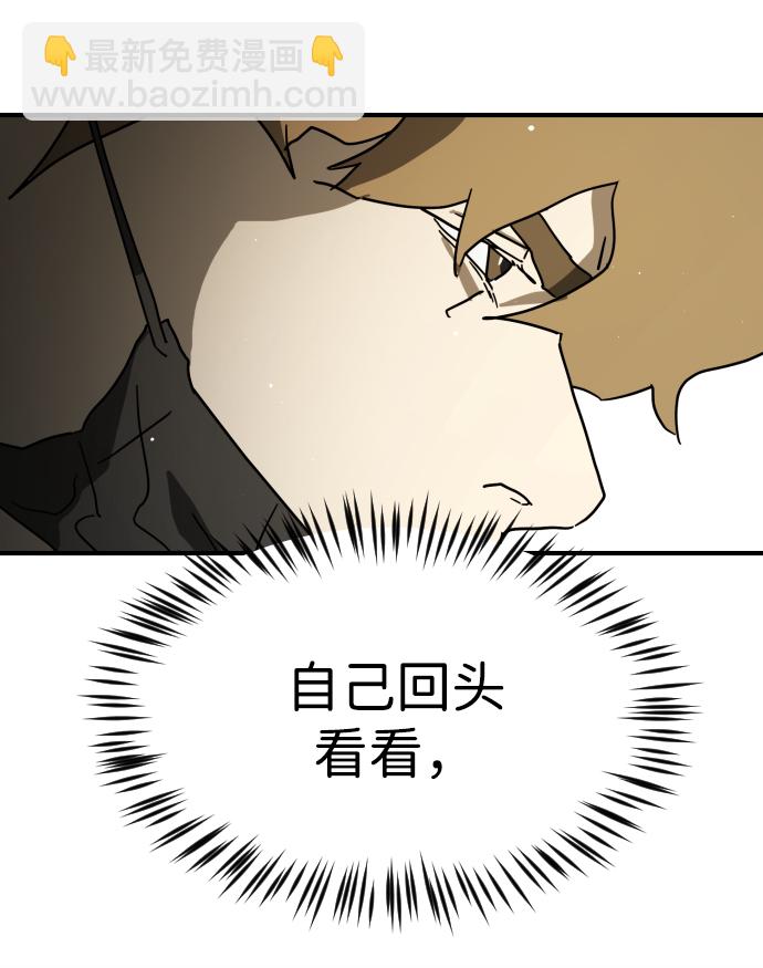 🍟末日危机 第86话 第11页