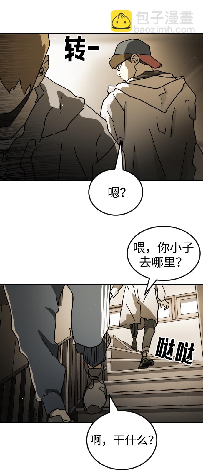 🍟末日危机 第86话 第13页