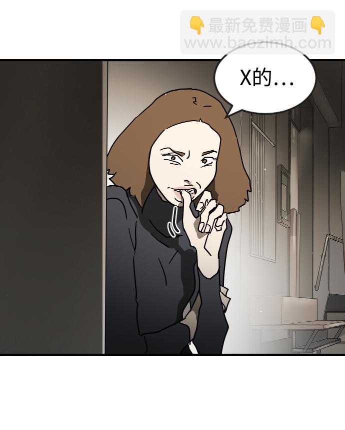 🍟末日危机 第86话 第21页