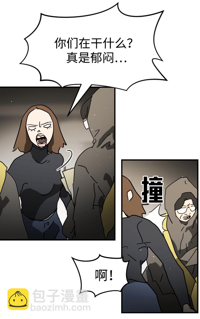 🍟末日危机 第86话 第29页